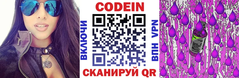 blacksprut вход  как найти закладки  Канск  Codein Purple Drank 