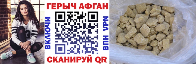 Героин афганец  магазин продажи наркотиков  Канск 