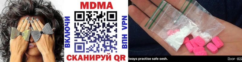 МДМА VHQ  где можно купить   Канск 