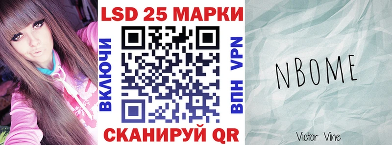 Марки N-bome 1,8мг Канск